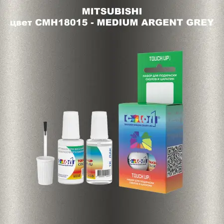 Краска для сколов во флаконе с кисточкой MITSUBISHI, цвет CMH18015 - MEDIUM ARGENT GREY