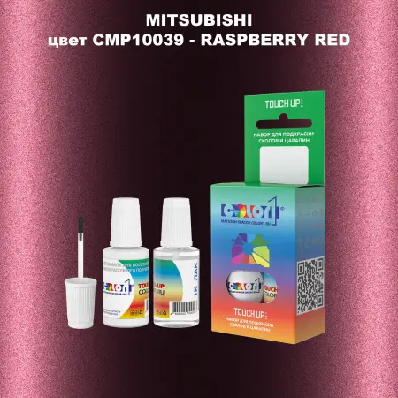 Краска для сколов во флаконе с кисточкой MITSUBISHI, цвет CMP10039 - RASPBERRY RED
