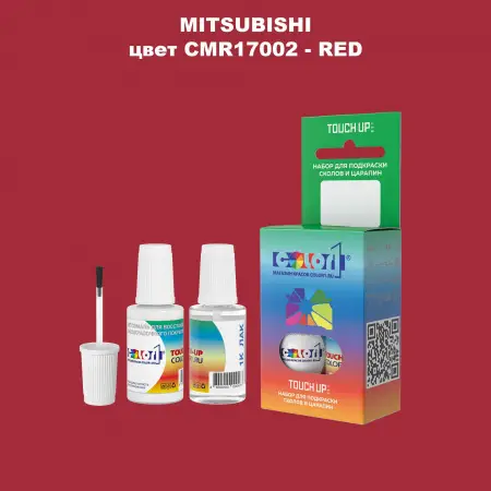 Краска для сколов во флаконе с кисточкой MITSUBISHI, цвет CMR17002 - RED