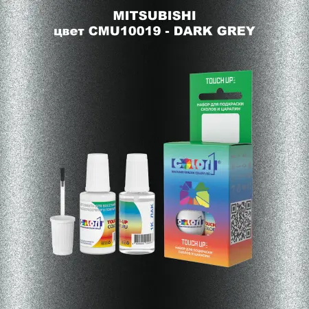 Краска для сколов во флаконе с кисточкой MITSUBISHI, цвет CMU10019 - DARK GREY