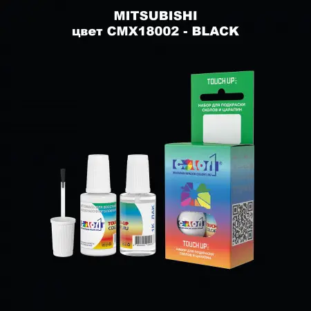 Краска для сколов во флаконе с кисточкой MITSUBISHI, цвет CMX18002 - BLACK