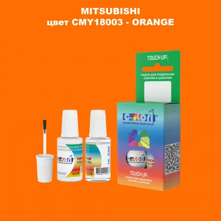 Краска для сколов во флаконе с кисточкой MITSUBISHI, цвет CMY18003 - ORANGE