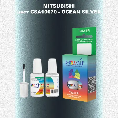 Краска для сколов во флаконе с кисточкой MITSUBISHI, цвет CSA10070 - OCEAN SILVER