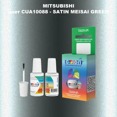 Краска для сколов во флаконе с кисточкой MITSUBISHI, цвет CUA10088 - SATIN MEISAI GREEN