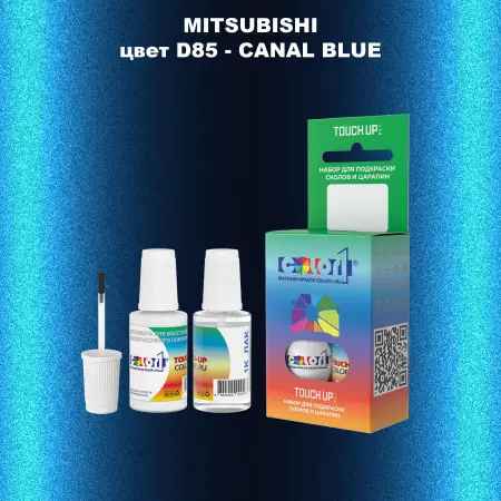 Краска для сколов во флаконе с кисточкой MITSUBISHI, цвет D85 - CANAL BLUE