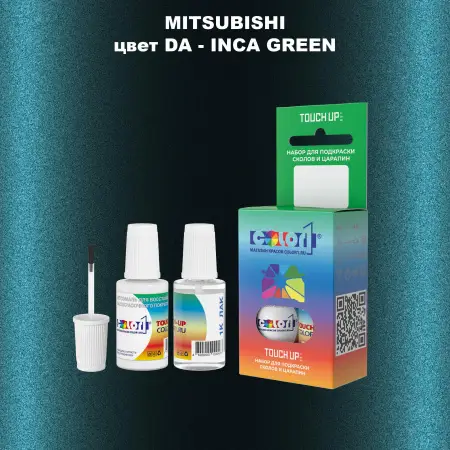 Краска для сколов во флаконе с кисточкой MITSUBISHI, цвет DA - INCA GREEN