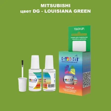 Краска для сколов во флаконе с кисточкой MITSUBISHI, цвет DG - LOUISIANA GREEN