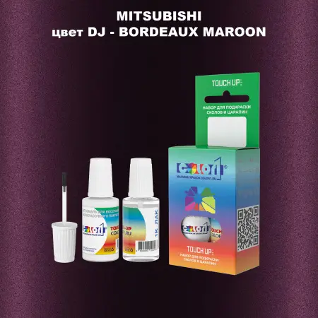 Краска для сколов во флаконе с кисточкой MITSUBISHI, цвет DJ - BORDEAUX MAROON