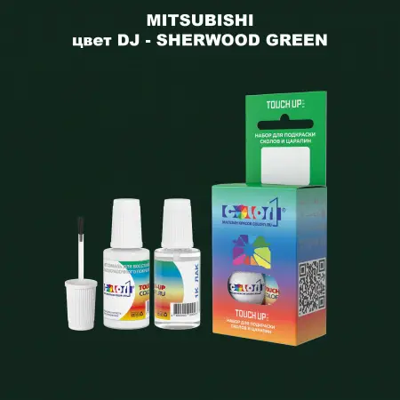 Краска для сколов во флаконе с кисточкой MITSUBISHI, цвет DJ - SHERWOOD GREEN