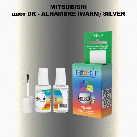 Краска для сколов во флаконе с кисточкой MITSUBISHI, цвет DR - ALHAMBRE (WARM) SILVER