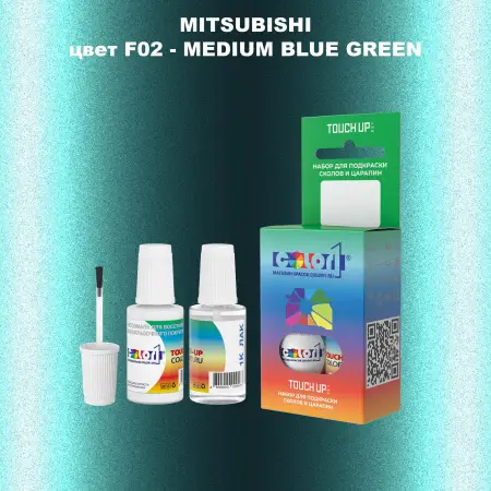Краска для сколов во флаконе с кисточкой MITSUBISHI, цвет F02 - MEDIUM BLUE GREEN