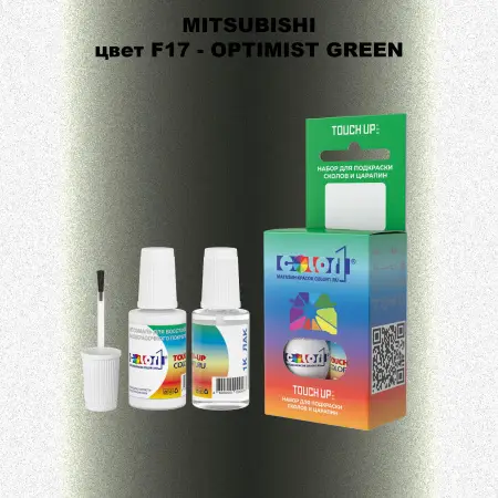 Краска для сколов во флаконе с кисточкой MITSUBISHI, цвет F17 - OPTIMIST GREEN