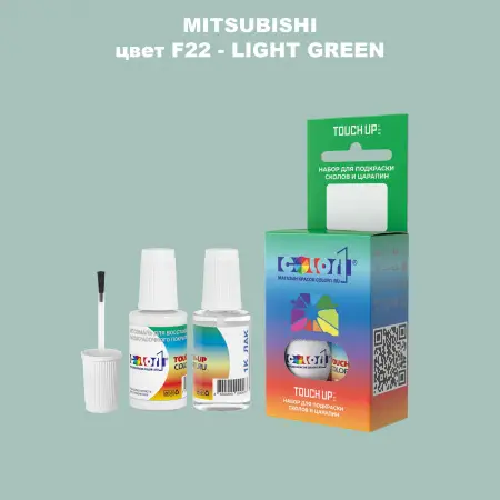 Краска для сколов во флаконе с кисточкой MITSUBISHI, цвет F22 - LIGHT GREEN