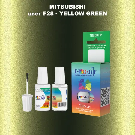 Краска для сколов во флаконе с кисточкой MITSUBISHI, цвет F28 - YELLOW GREEN