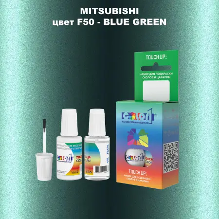 Краска для сколов во флаконе с кисточкой MITSUBISHI, цвет F50 - BLUE GREEN
