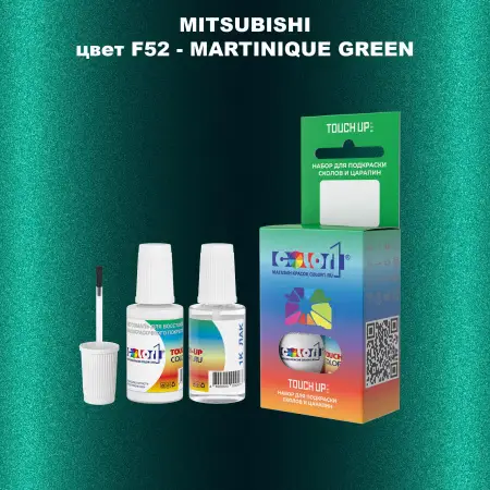 Краска для сколов во флаконе с кисточкой MITSUBISHI, цвет F52 - MARTINIQUE GREEN