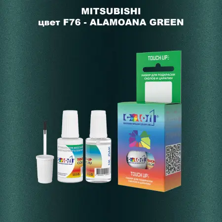 Краска для сколов во флаконе с кисточкой MITSUBISHI, цвет F76 - ALAMOANA GREEN