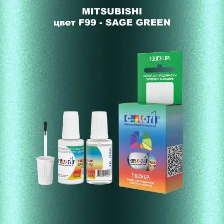 Краска для сколов во флаконе с кисточкой MITSUBISHI, цвет F99 - SAGE GREEN