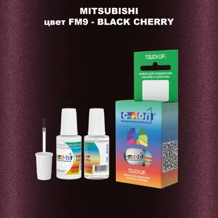 Краска для сколов во флаконе с кисточкой MITSUBISHI, цвет FM9 - BLACK CHERRY