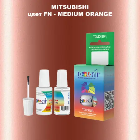 Краска для сколов во флаконе с кисточкой MITSUBISHI, цвет FN - MEDIUM ORANGE