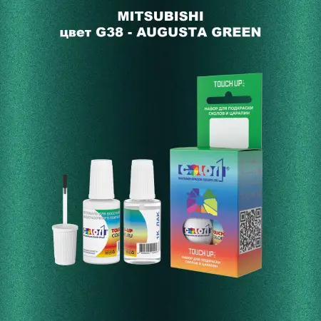 Краска для сколов во флаконе с кисточкой MITSUBISHI, цвет G38 - AUGUSTA GREEN