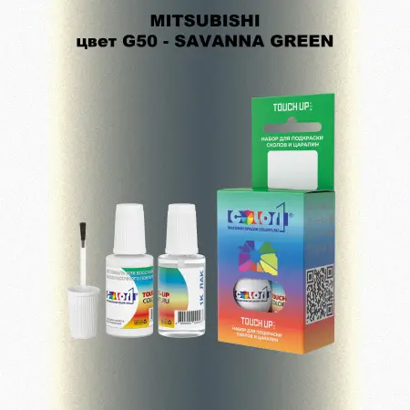 Краска для сколов во флаконе с кисточкой MITSUBISHI, цвет G50 - SAVANNA GREEN