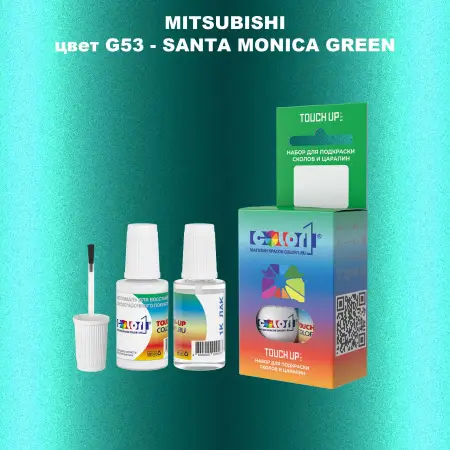 Краска для сколов во флаконе с кисточкой MITSUBISHI, цвет G53 - SANTA MONICA GREEN