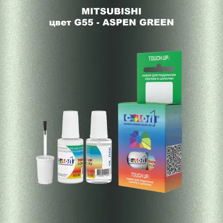 Краска для сколов во флаконе с кисточкой MITSUBISHI, цвет G55 - ASPEN GREEN