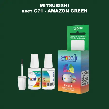 Краска для сколов во флаконе с кисточкой MITSUBISHI, цвет G71 - AMAZON GREEN