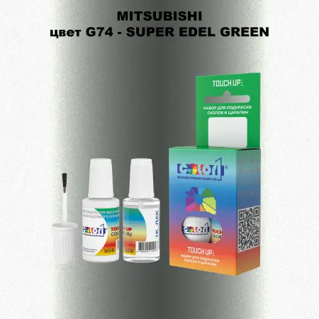 Краска для сколов во флаконе с кисточкой MITSUBISHI, цвет G74 - SUPER EDEL GREEN