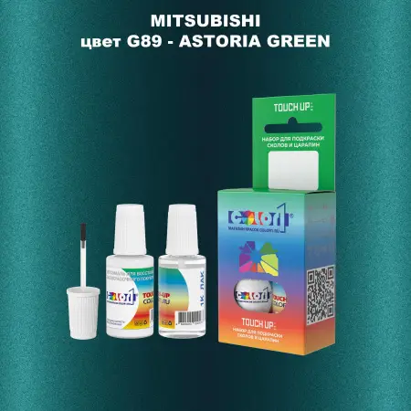 Краска для сколов во флаконе с кисточкой MITSUBISHI, цвет G89 - ASTORIA GREEN
