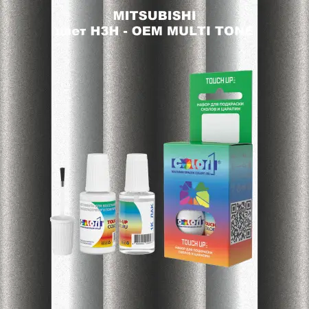 Краска для сколов во флаконе с кисточкой MITSUBISHI, цвет H3H - 2-х цветное покрытие