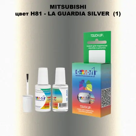Краска для сколов во флаконе с кисточкой MITSUBISHI, цвет H81 - LA GUARDIA SILVER (1)
