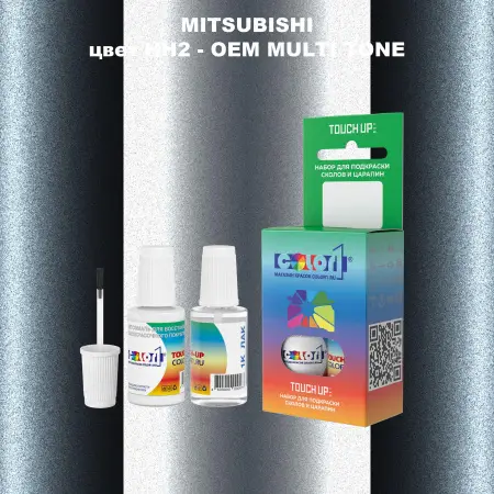 Краска для сколов во флаконе с кисточкой MITSUBISHI, цвет HH2 - 2-х цветное покрытие