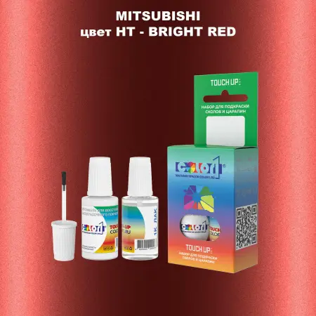 Краска для сколов во флаконе с кисточкой MITSUBISHI, цвет HT - BRIGHT RED