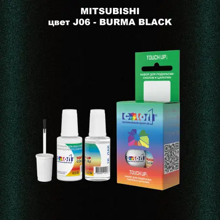 Краска для сколов во флаконе с кисточкой MITSUBISHI, цвет J06 - BURMA BLACK