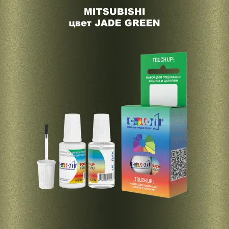 Краска для сколов во флаконе с кисточкой MITSUBISHI, цвет - JADE GREEN