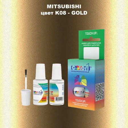 Краска для сколов во флаконе с кисточкой MITSUBISHI, цвет K08 - GOLD