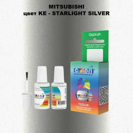 Краска для сколов во флаконе с кисточкой MITSUBISHI, цвет KE - STARLIGHT SILVER