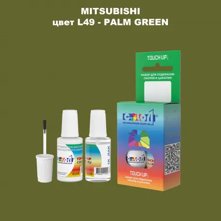 Краска для сколов во флаконе с кисточкой MITSUBISHI, цвет L49 - PALM GREEN