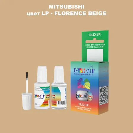 Краска для сколов во флаконе с кисточкой MITSUBISHI, цвет LP - FLORENCE BEIGE