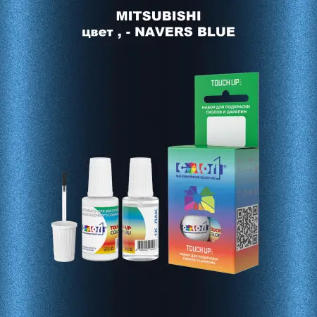 Краска для сколов во флаконе с кисточкой MITSUBISHI, цвет - NAVERS BLUE