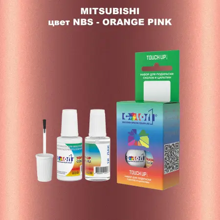 Краска для сколов во флаконе с кисточкой MITSUBISHI, цвет NBS - ORANGE PINK
