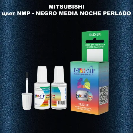 Краска для сколов во флаконе с кисточкой MITSUBISHI, цвет NMP - NEGRO MEDIA NOCHE PERLADO