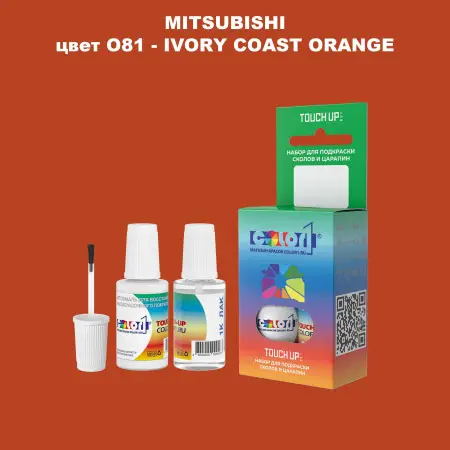 Краска для сколов во флаконе с кисточкой MITSUBISHI, цвет O81 - IVORY COAST ORANGE