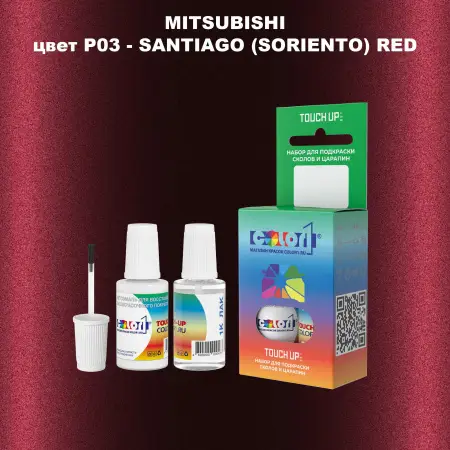 Краска для сколов во флаконе с кисточкой MITSUBISHI, цвет P03 - SANTIAGO (SORIENTO) RED