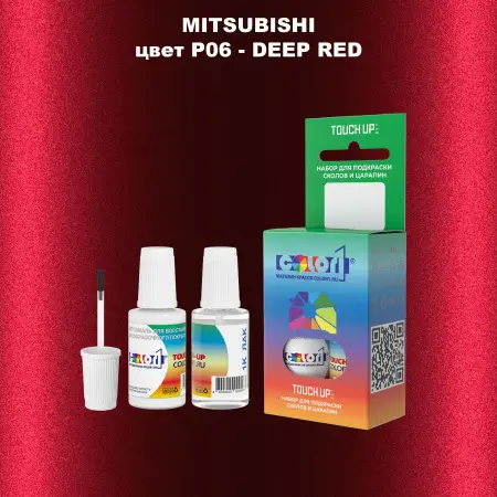 Краска для сколов во флаконе с кисточкой MITSUBISHI, цвет P06 - DEEP RED