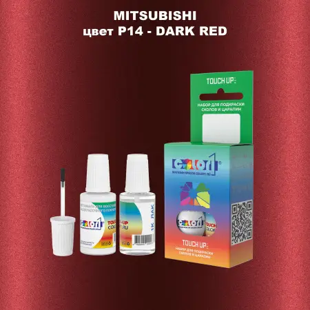 Краска для сколов во флаконе с кисточкой MITSUBISHI, цвет P14 - DARK RED