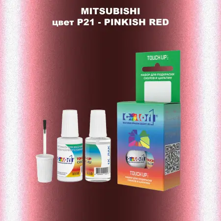 Краска для сколов во флаконе с кисточкой MITSUBISHI, цвет P21 - PINKISH RED