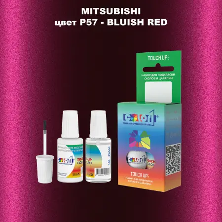 Краска для сколов во флаконе с кисточкой MITSUBISHI, цвет P57 - BLUISH RED